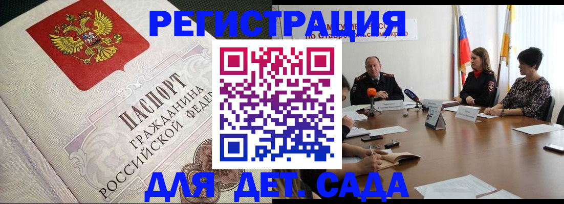 временная регистрация собственник в Зверево