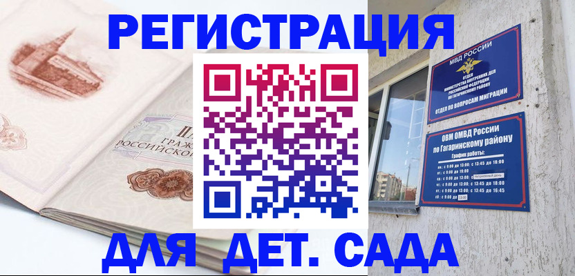 прописка законно в Зверево