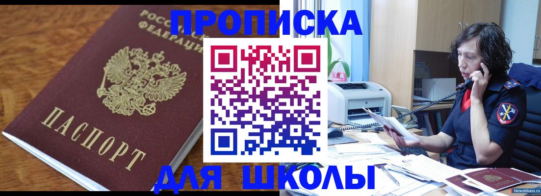 регистрация в Зверево