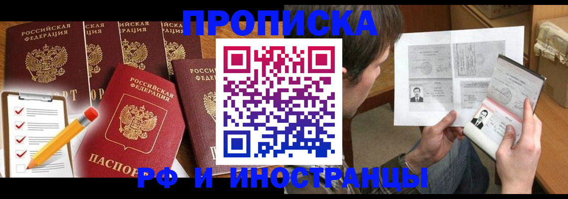 временная регистрация поиск в Зверево